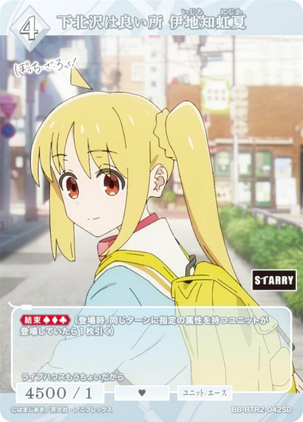 Amazon.co.jp: ビルディバイドTCG ブライト BB-BTR2-042SD